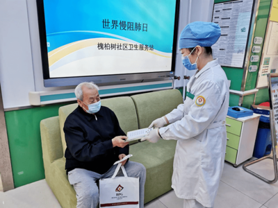 西城區(qū)社區(qū)衛(wèi)生服務(wù)機(jī)構(gòu)開展“世界慢阻肺日”宣教活動，推動健康管理與咨詢服務(wù)