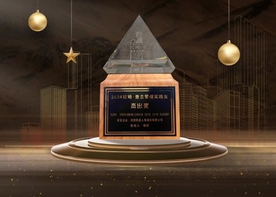 深耕大健康，引領(lǐng)新未來 招商信諾榮膺《哈佛商業(yè)評論》“拉姆·查蘭管理實(shí)踐獎”