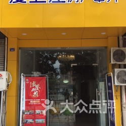 江山市愛上屋房產中介服務指南 地址、電話、營業時間全攻略