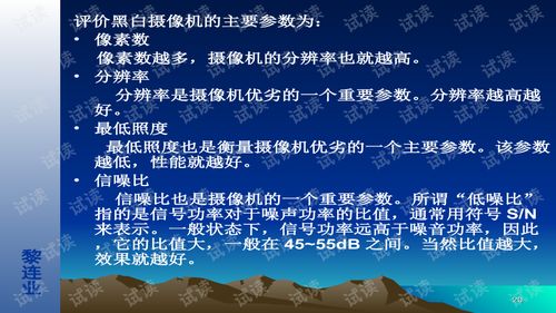 安全防范工程設(shè)計(jì)與施工技術(shù) 電視監(jiān)控系統(tǒng)設(shè)計(jì)技術(shù)