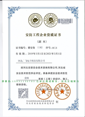 承德石家莊公司安全技術(shù)防范系統(tǒng)設(shè)計(jì)施工服務(wù)起名指南 鼎諾2020在線組合名辦