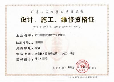 廣州安全技術防范系統設計施工服務 構建智慧城市安全屏障