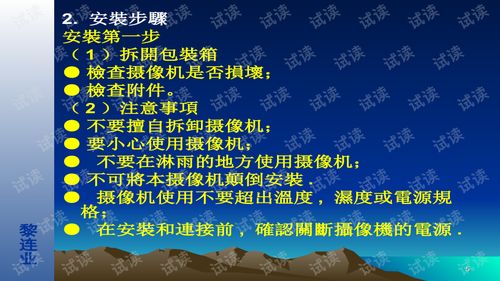 安全技術防范系統設計與施工 電視監控工程的施工技術要點解析